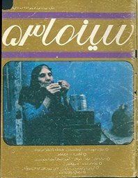 Show details for معرفی برندگان دومین جشنواره سینمای آزاد مشهد Picture of معرفی برندگان دومین جشنواره سینمای آزاد مشهد